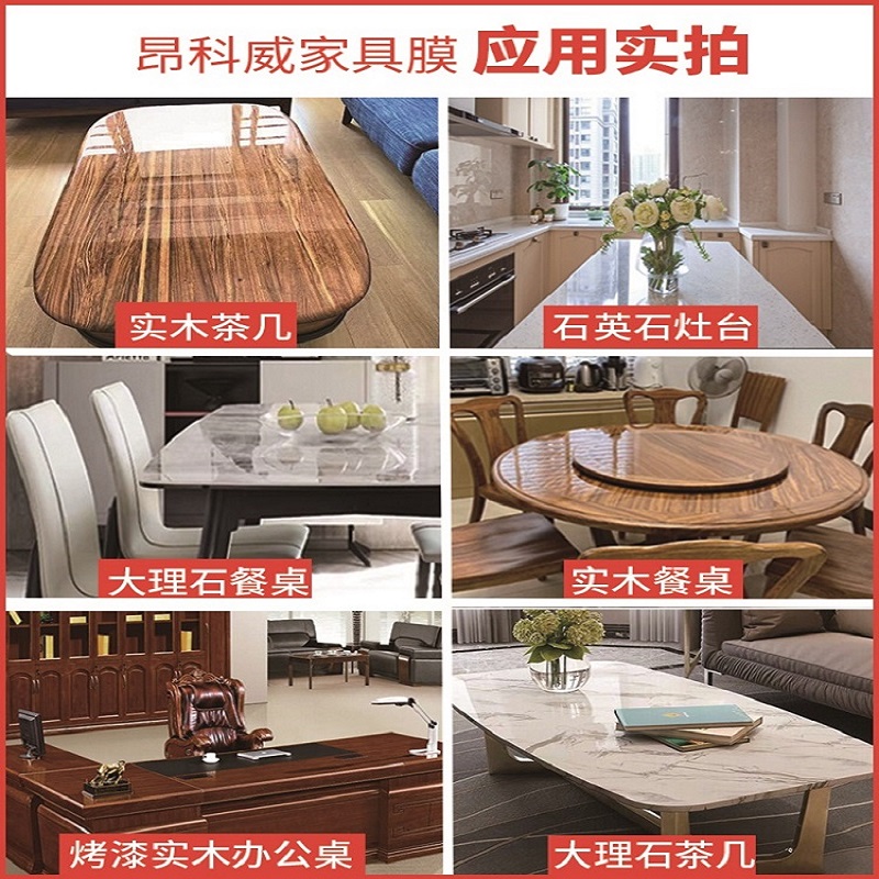 3dwf家具贴膜耐高温实木餐桌面茶几大理石岩板台面防烫透明桌子保