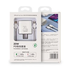 批发20W PD超级快充套装 盒装充电头3C认证充电器C口PD1米数据线