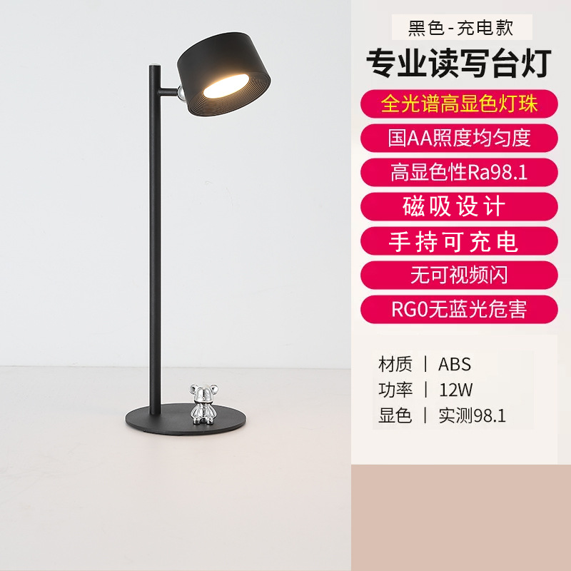 Minimalist Magnetic Reading Lamp Eye Protection Desk Work Study Special-Purpose Lamps Study Portable Rechargeable Bedside Lamp