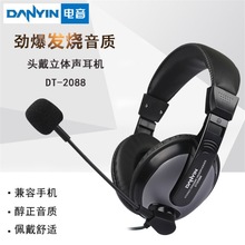 电音2088头戴式大耳罩耳机 带调音 带麦 双插头 电脑游戏耳机批发