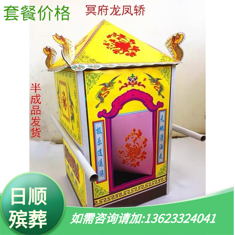 中轿纸扎轿子娘娘轿祭祀纸轿子殡葬用品纸活白事丧事用品大全