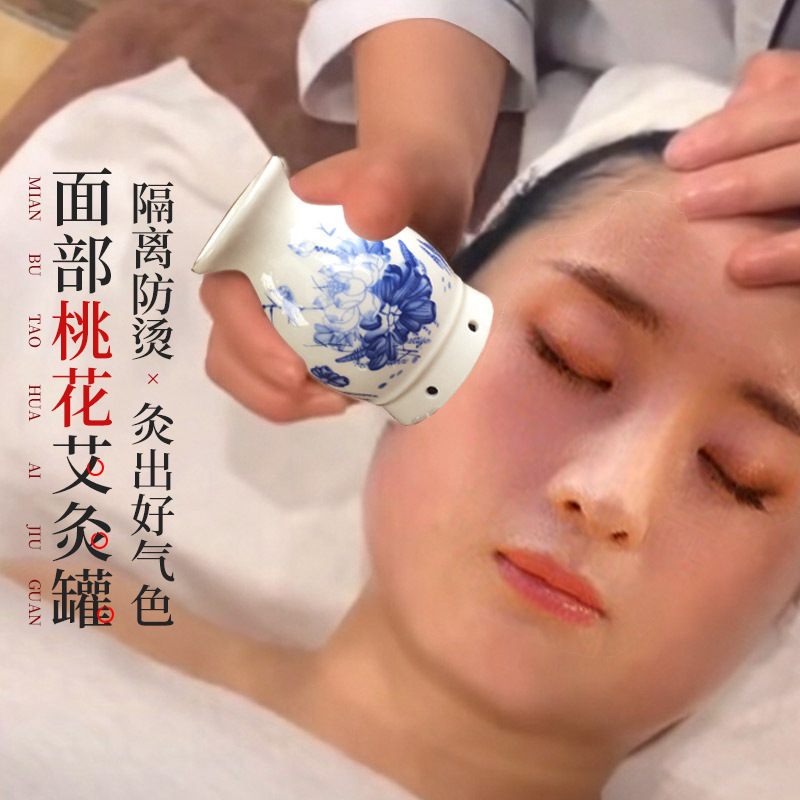 面部艾灸罐脸部桃花灸陶瓷家用艾罐灸美容院眼部防烫温灸罐小灸罐