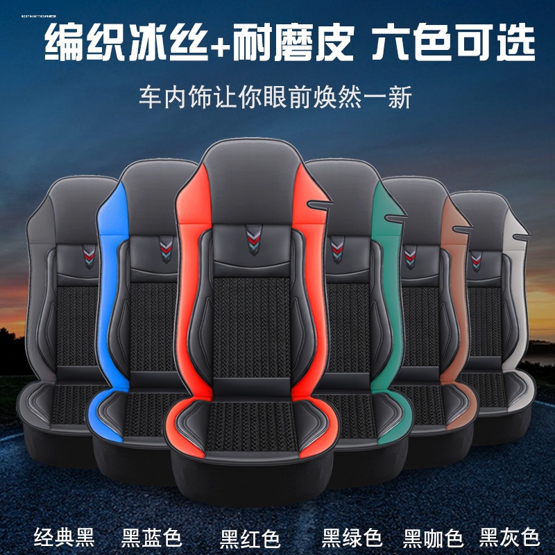 东风柳汽乘龙H5H7M3M7M5T7L3龙卡大货车牵引车自卸车冰丝坐垫座套