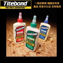 Titebond泰特邦全系列原装正品美国进口太棒胶贸易123代木工胶