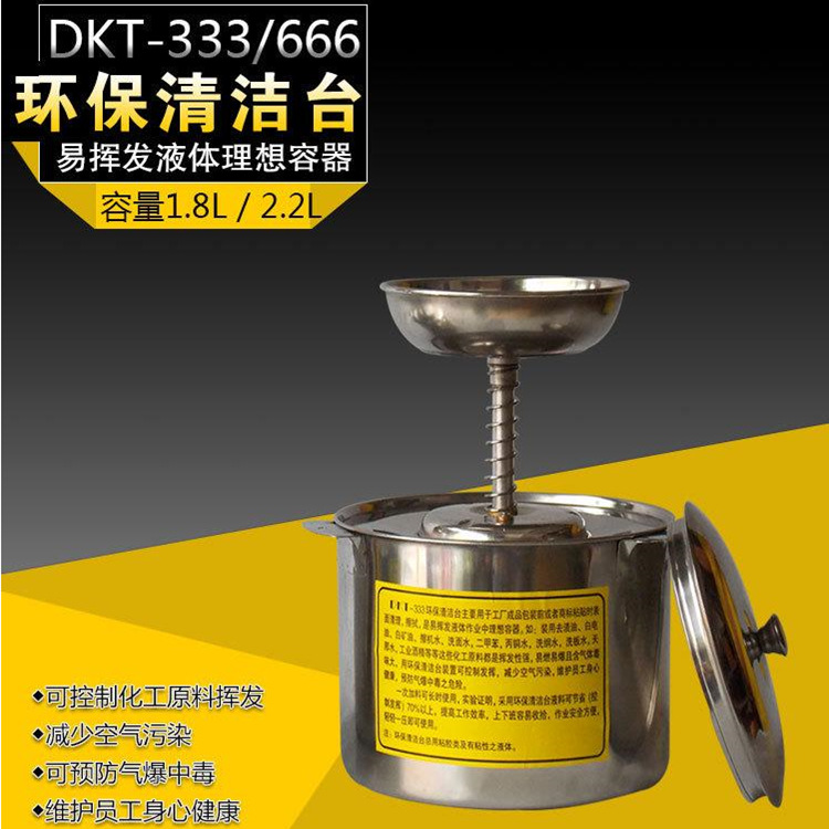 DKT333不锈钢清洁台 按压式自吸水沾湿台 控制液体挥发酒精清洁台