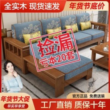 Qy新中式实木沙发客厅全实木家具组合套装现代简约小户型原木质沙