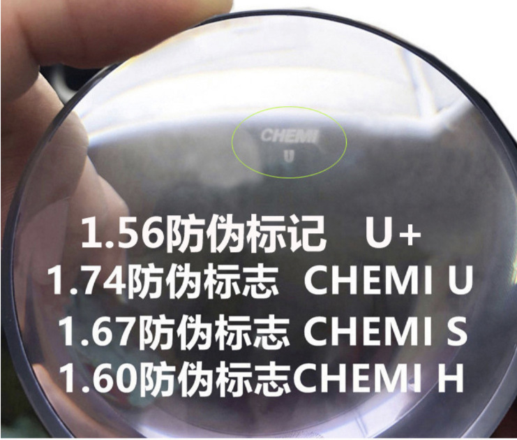 正品凯米镜片u6 u2 hmc非球面防蓝光镜片 线下门店同款镜片超薄