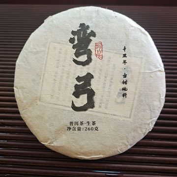 云南普洱茶七子饼生茶 易武弯弓生茶200克1饼-阿里巴巴