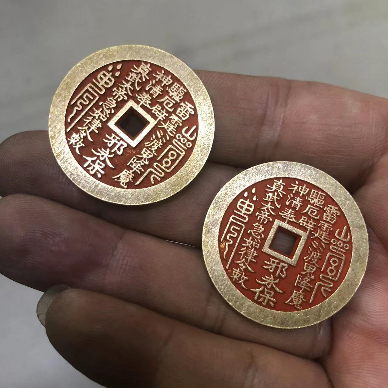 古玩杂项朱砂真武大帝花钱黄亮色钱币车挂道家铜钱工艺品批发