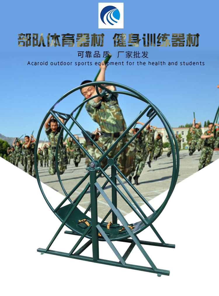 心理防眩晕训练器材抗眩晕滚轮部队飞行训练转轮旋转拓展训练