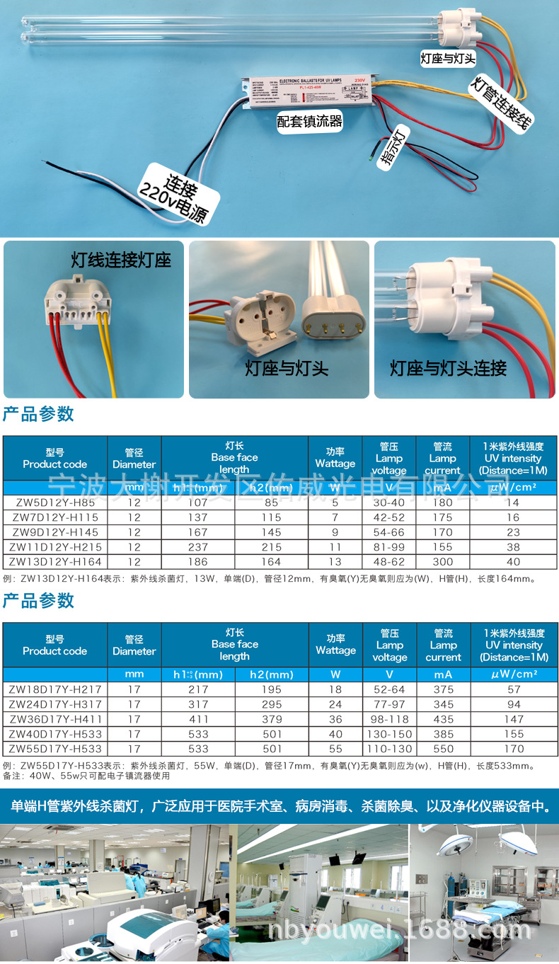 佑威厂家紫外线灯管 h型uv灯 空调消毒灯管消毒柜 车内用杀菌灯管