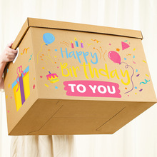 生日礼品盒空盒子包装纸箱子礼物盒大号零食衣服储物箱纸质收纳箱