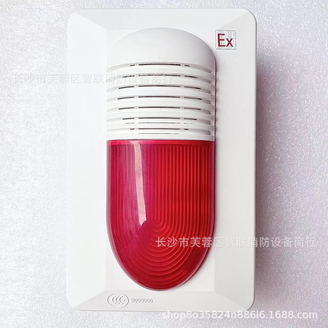 海湾防爆声光报警器hx