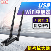 博力神新款USB无线中继器wifi信号放大器路由300M网络扩大便携式