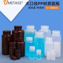 食品级加厚PP塑料瓶广口瓶耐酸碱密封棕色试剂瓶100ml500毫升1L