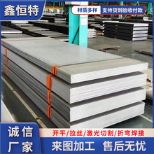厂家供应316L 304不锈钢板热轧不锈钢中厚板建筑装饰用可切割