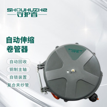 守护者SHZ-B81220自动回收伸缩卷管器气水鼓卷轴8x12mm夹纱管20米