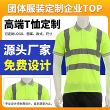 夏季polo短袖安全服工地反光衣可印logo热卖全涤珠地鸟眼透气反光