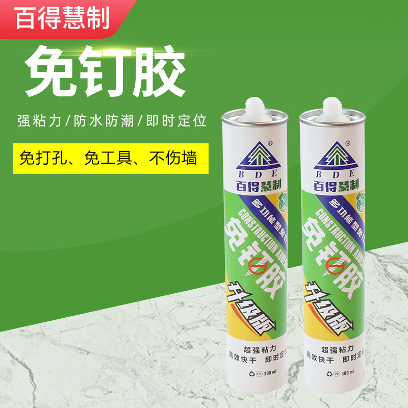 百得慧制免钉胶 速干踢脚线粘接透明 密封胶亚克力广告瓷砖胶