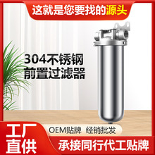 不锈钢前置过滤器家用全屋自来水自动反冲洗大流量净水器厂家批发