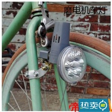 24W6Led自行车磨电灯直流发电机自行车摩电灯发电机摩擦灯专用