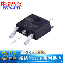 全新原装NCE4060K场效应管MOSFET-N 40V 60A贴片TO-252 NCE新洁能