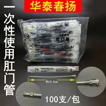 华泰春扬 一次性使用肛门管 给药管