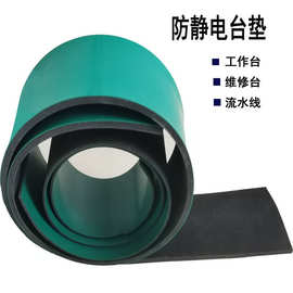 山东厂家现货黑绿复合防静电胶皮 实验室桌垫 绿色光面工作台垫