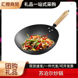 苏泊尔炒锅铁锅家用炒菜锅无涂层燃气灶精铁熟铁锅少油烟蜂窝铁锅