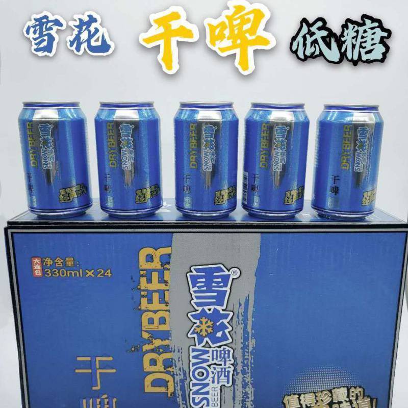 雪花干啤330ml24罐啤酒沈阳地产啤酒蓝瓶9度听装精酿-阿里巴巴