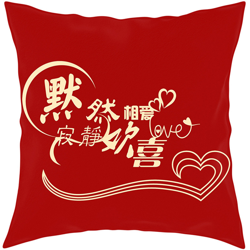 Double-Sided Super Soft Pillow Xi Character Wedding Pillow Cover Wedding Ceremony and Wedding Room Pillow Wedding Supplies Bed Sofa Cushion