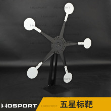 WoSporT 五星标靶 合金材质 磁吸靶心 描点射击训练移动射击靶