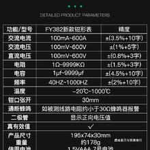 大屏智能钳形表数字钳型万用表高精度钳流表交直流电流表电工钳表