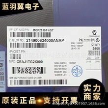 优势供应 MCP2515T-I/ST 封装TSSOP20 接口控制芯片贴片 现货