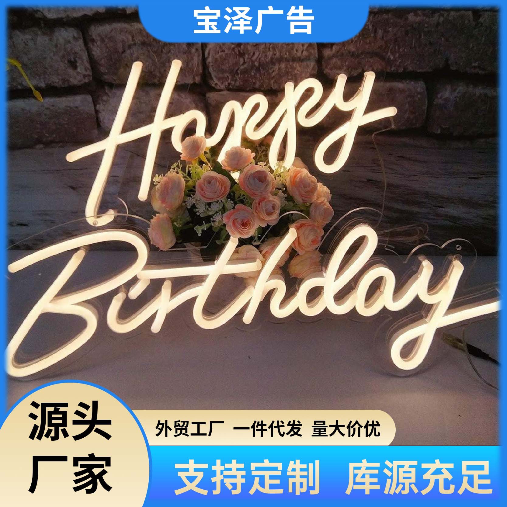 亚马逊霓虹灯led粉色文字发光标志用于墙壁装饰usb供电字母霓