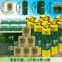 顺丰包邮江西竹筒酒送礼礼盒装整箱六瓶原生态竹子酒鲜竹酒原生态