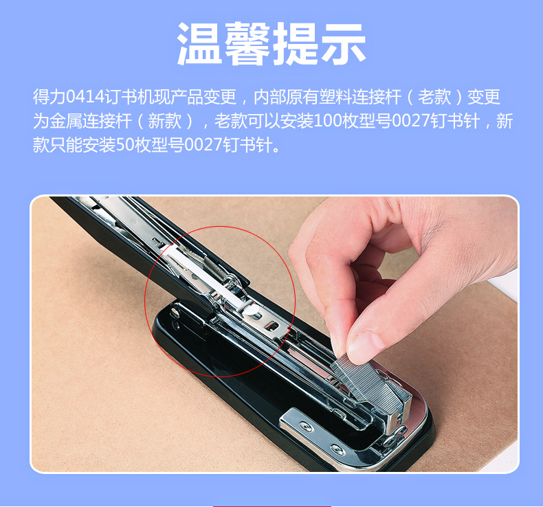 得力订书机0414旋转订书器可订学生作业本中缝订书机骑马钉定书机
