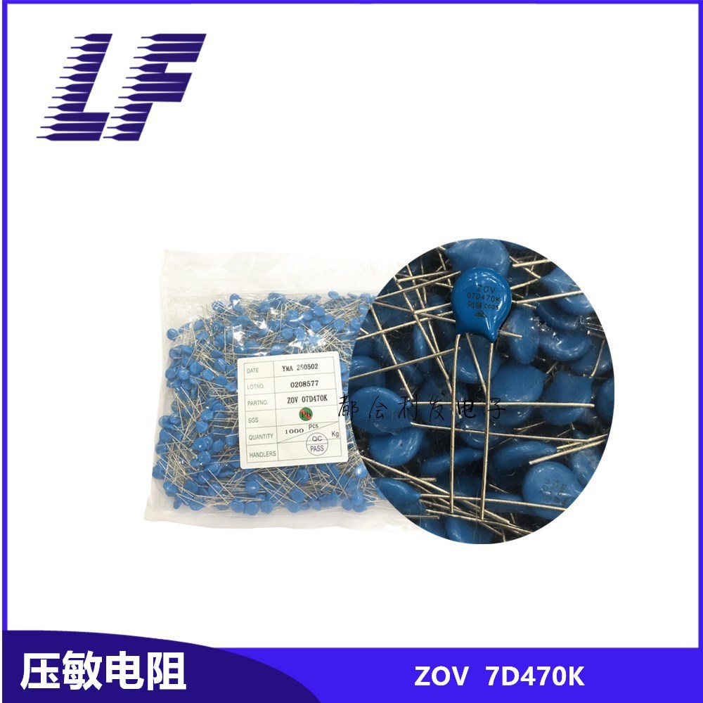 插件压敏电阻7d470k47v防雷冲击电阻zov直径7mm正品