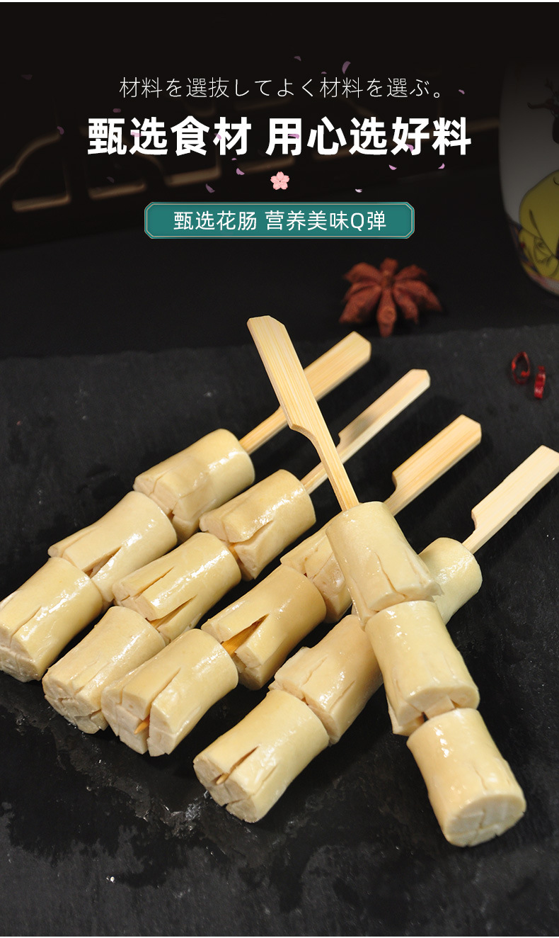 佰腾【开花肠】日式关东煮火锅食材 串串711便利店批发10支装