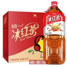 统一冰红茶2L*6瓶整箱批发柠檬茶饮料大瓶装【上海满量包邮】