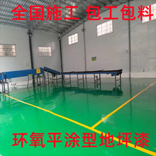 环氧树脂平涂型地坪漆油性面漆地板漆耐磨地下车库工厂车间地坪漆