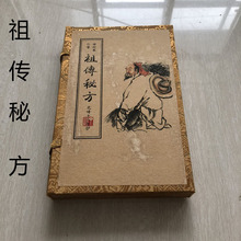 厂家古玩做旧仿古书老书旧书zuchuan秘方线装本医书光绪十八年
