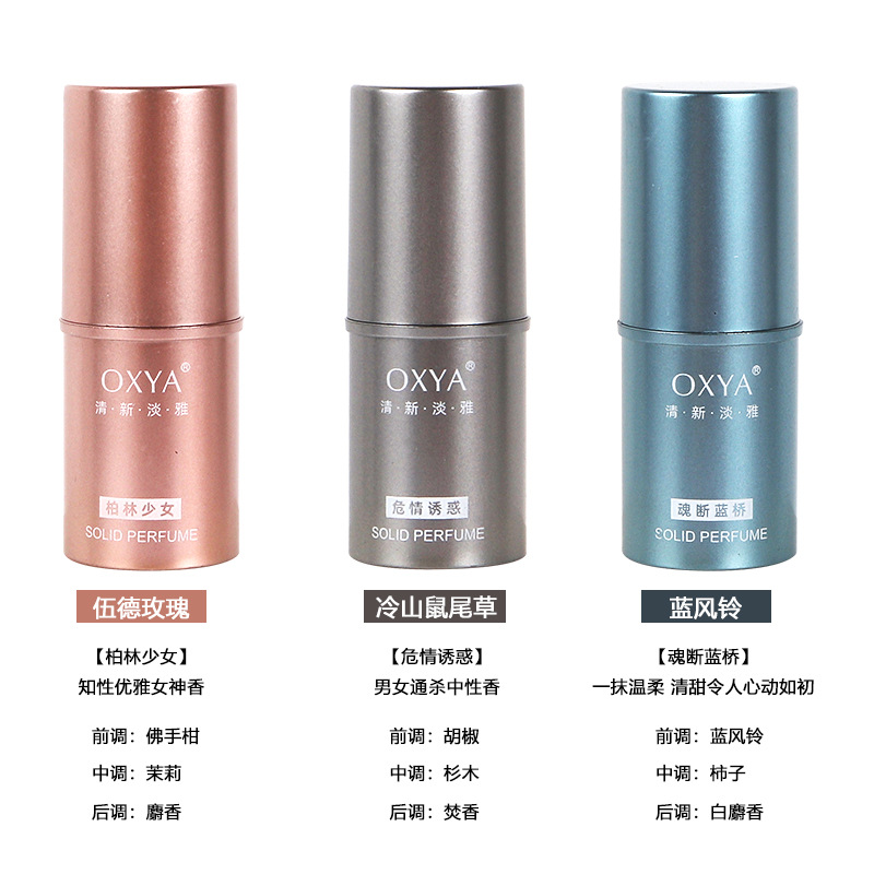 Solid Balm Female Light Perfume Lasting Fragrance Antiperspirant Perfume Bar Portable Portable Solid Perfume Student Men