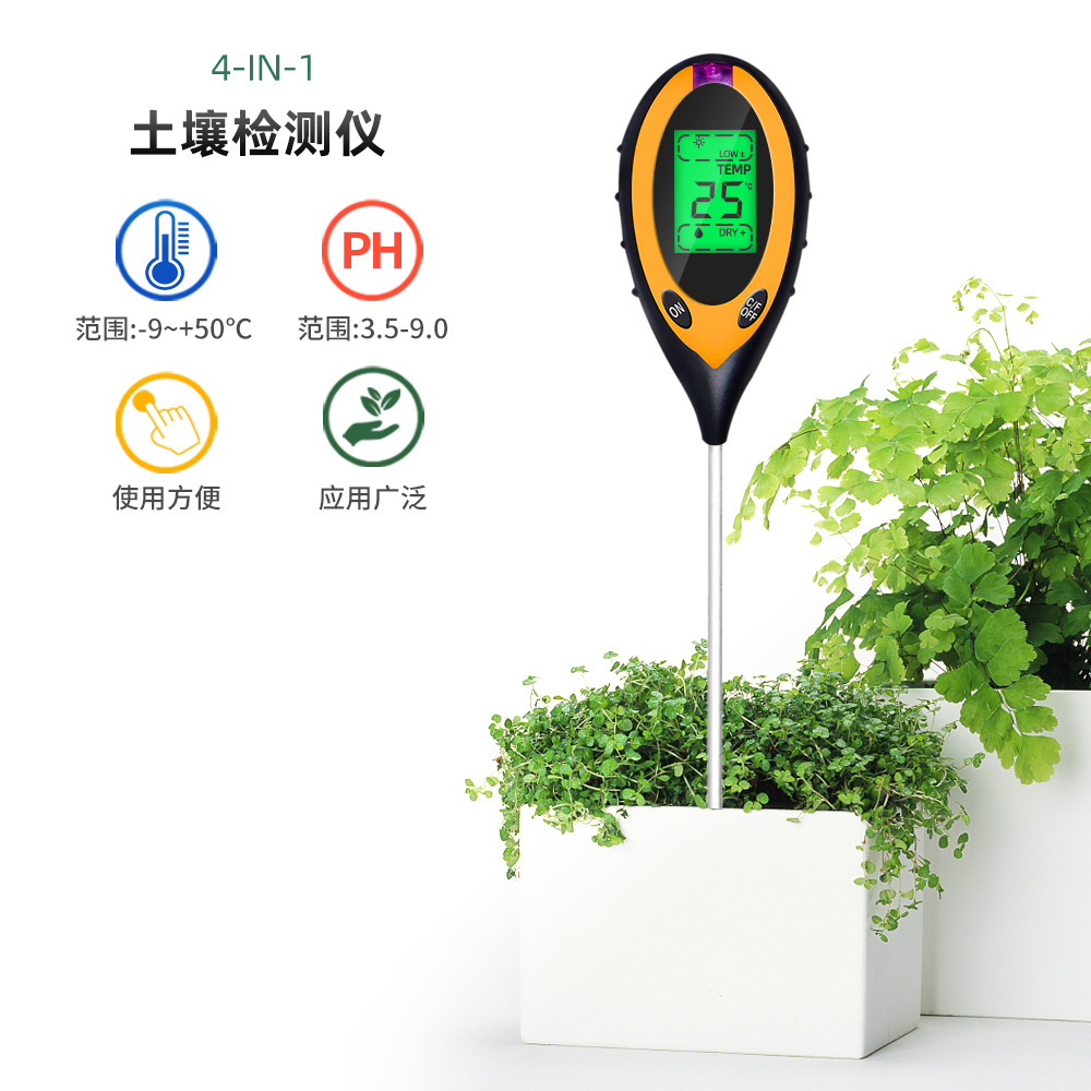四合一土壤测试仪温湿度计土壤水分酸碱度ph计土壤检测仪器光照计
