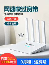 【顺丰】随身wifi移动宽带无线wi-fi4g路由器免插卡无线网络流量