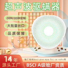 超声波除螨仪床上除螨虫器家用无线静音除螨机驱蚊器除菌去螨虫器