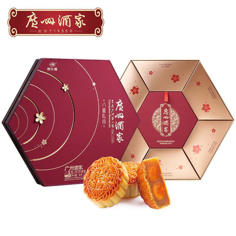 广州酒家利口福八星礼月礼盒1260g中秋送礼礼盒广式月饼团购批发