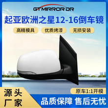 KIA PICANTO 12-16适用于起亚欧洲之星12-16倒车镜总成87610/20-1