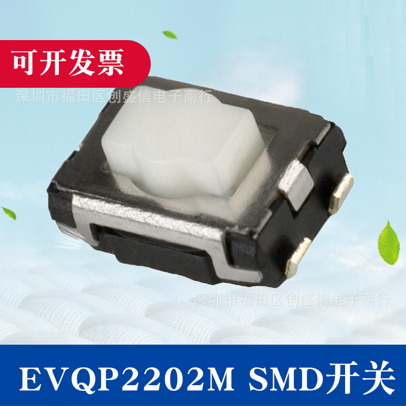 按键开关封装