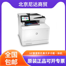 HP惠普M 479fdw479fnw480f 4303fdw打印机A4彩色激光多功能一体机